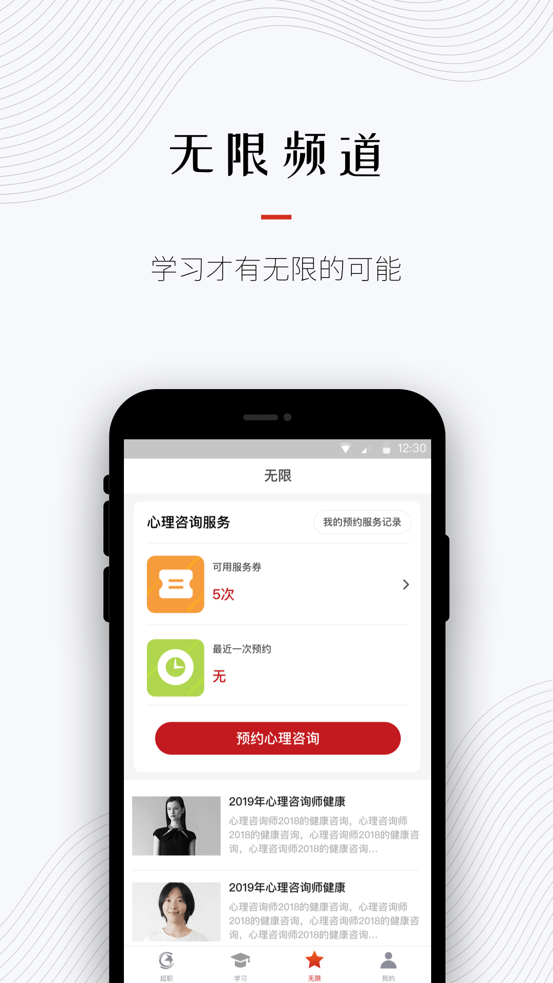 2022超职教育电脑版PC客户端安装