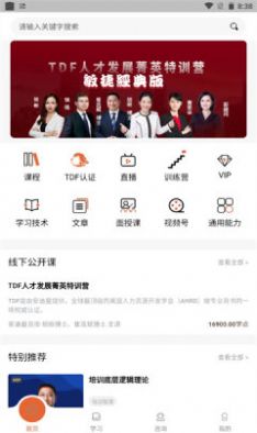 小安学堂app最新版软件