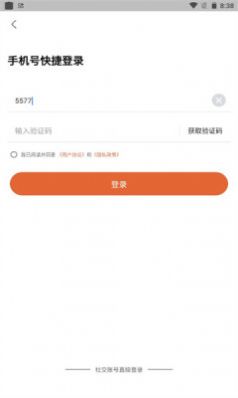 小安学堂app最新版软件