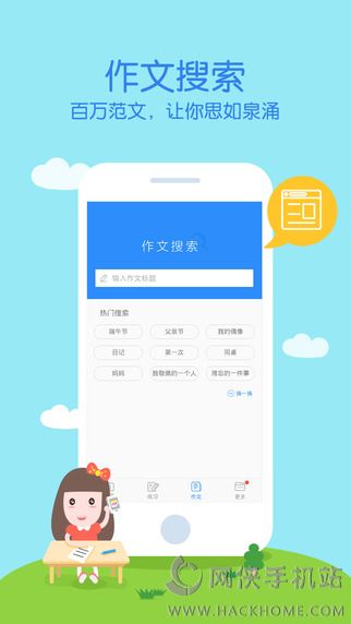 作业帮ipad版