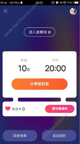 作业帮智慧英雄答题软件app手机版