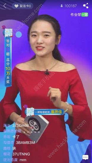 作业帮智慧英雄答题软件app手机版