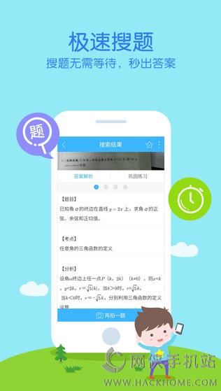 作业帮安卓版安卓版