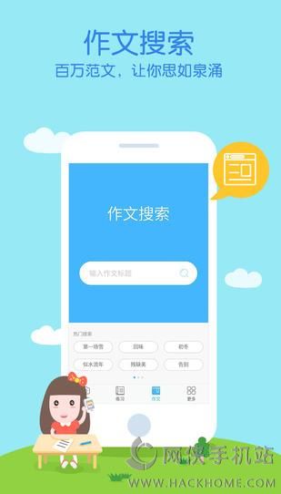 作业帮安卓版安卓版