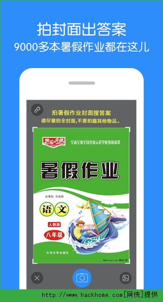 作业帮2021最新苹果版