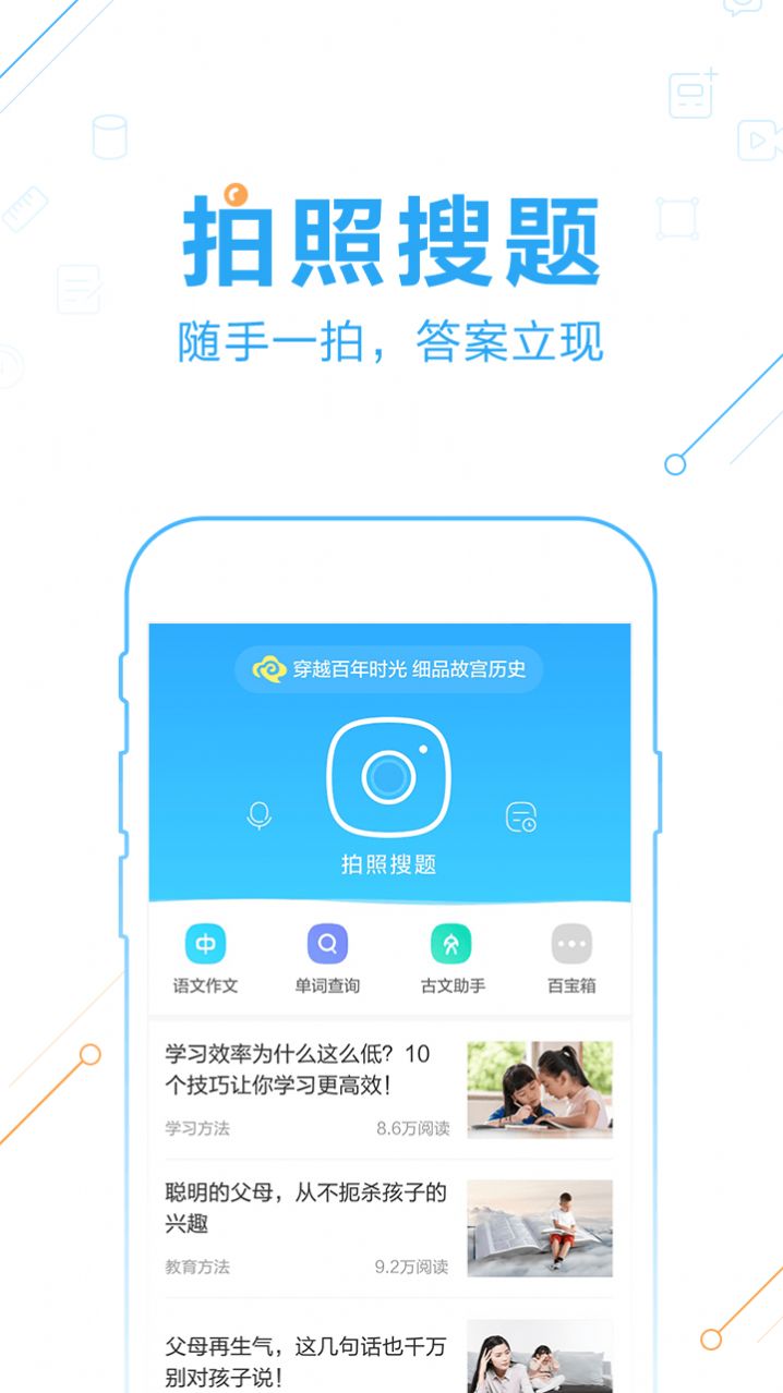 作业帮13.25.2版本官方最新
