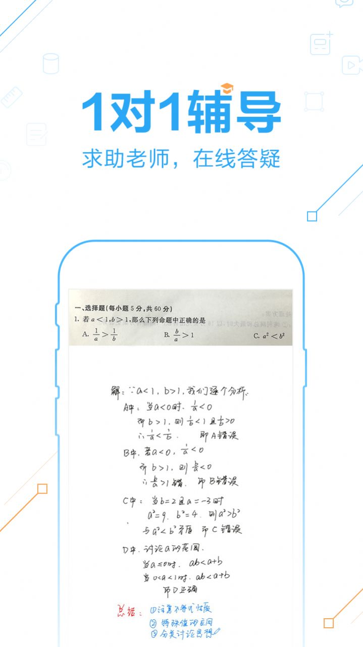 作业帮13.25.2版本官方最新