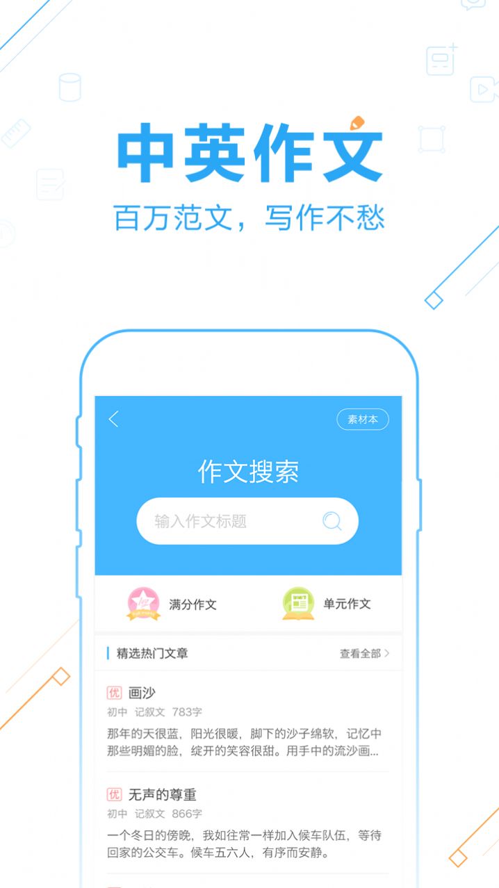 作业帮13.25.2版本官方最新