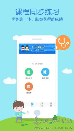 作业帮拍照搜题苹果版