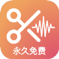 音频编辑提取格式转化app手机版 1.1.30