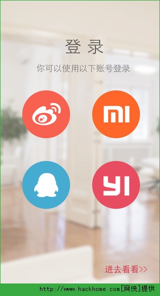 小蚁智能摄像机iPhone苹果版app