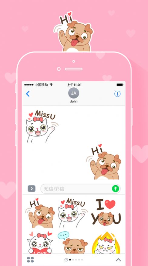 汪汪喵喵谈恋爱app表情包最新版