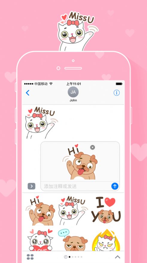 汪汪喵喵谈恋爱app表情包最新版