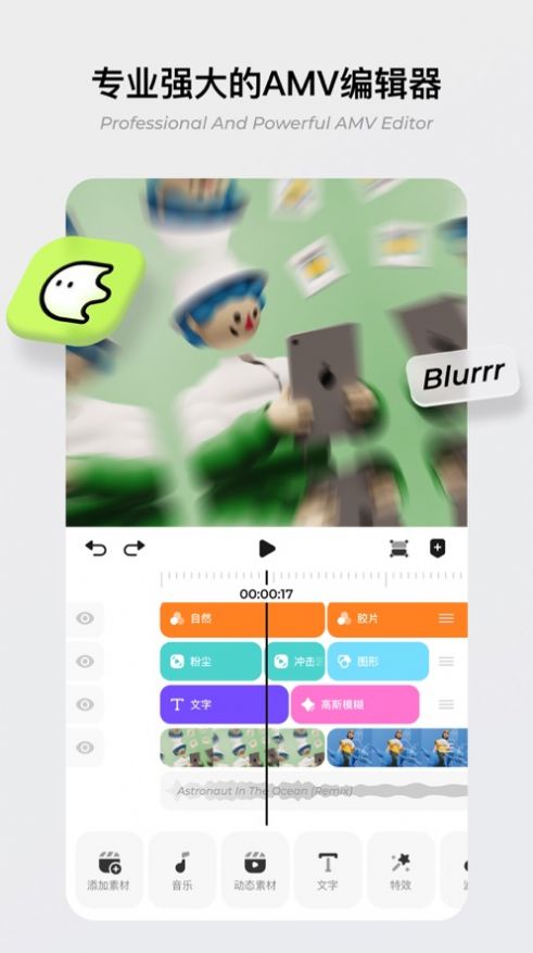 blurrr am