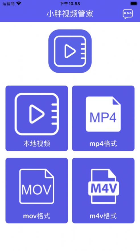 小胖视频管家app最新版