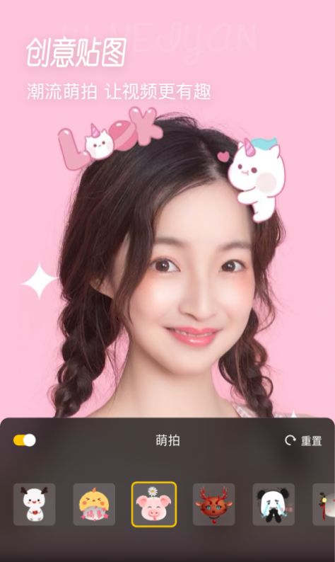 微美颜app手机最新版