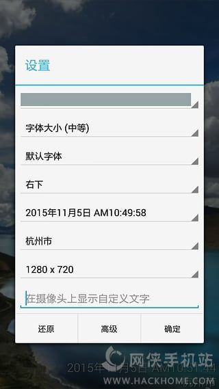时间相机免费安装app