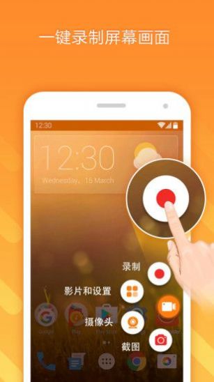 小熊录屏软件app最新版