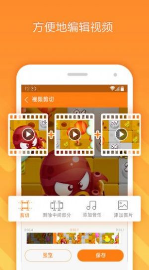 小熊录屏软件app最新版