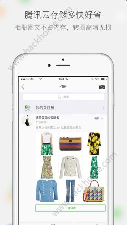 微商相册官网app手机版