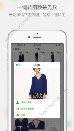 微商相册官网app手机版