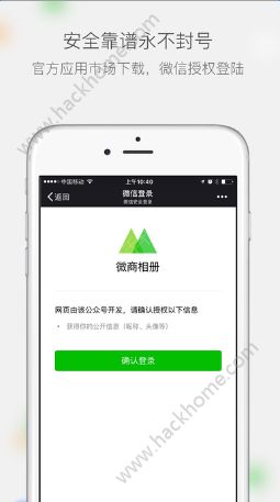 微商相册官网app手机版