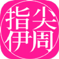 指尖伊周APP手机版