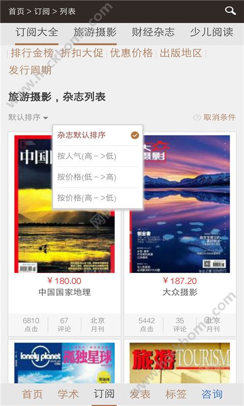 杂志之家官网手机版app