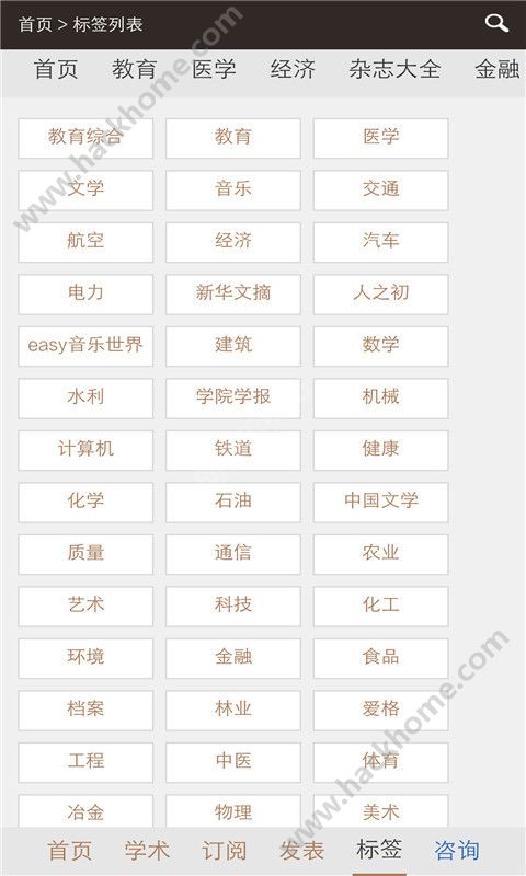 杂志之家官网手机版app