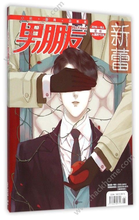 新蕾男朋友杂志手机版app