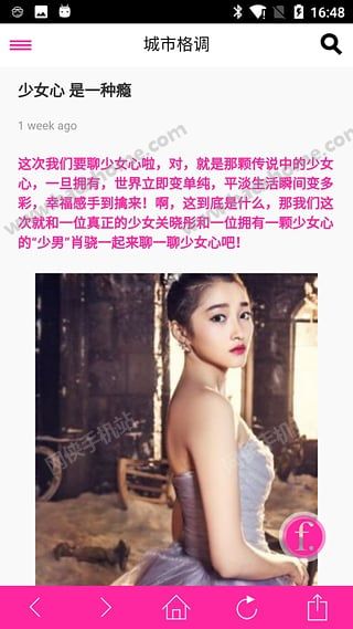 指尖伊周APP手机版