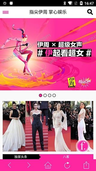 指尖伊周APP手机版
