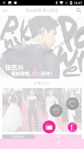 指尖伊周APP手机版