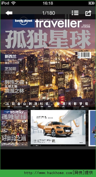 孤独星球中文版杂志iOS手机版app