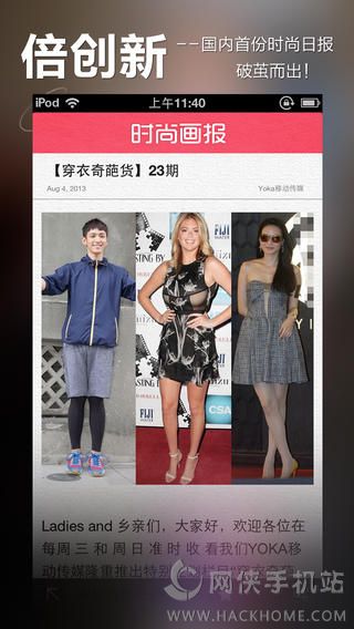时尚画报app手机版