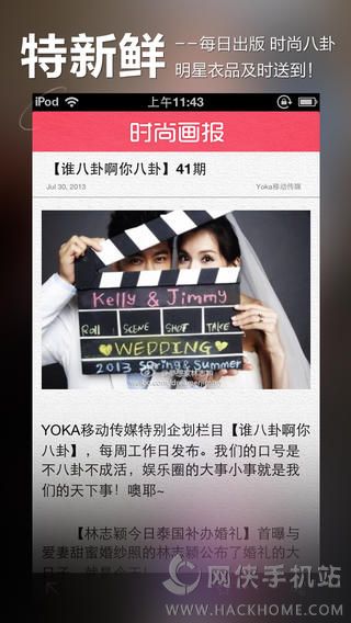 时尚画报app手机版