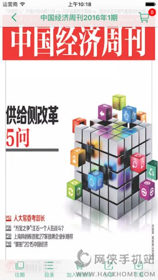 麦格期刊客户端app