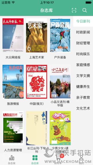 麦格期刊客户端app