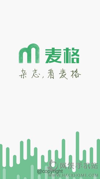 麦格期刊客户端app