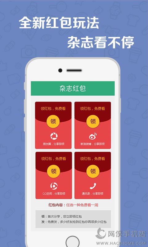 麦格期刊官网手机版app