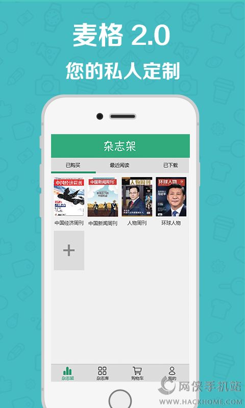 麦格期刊官网手机版app
