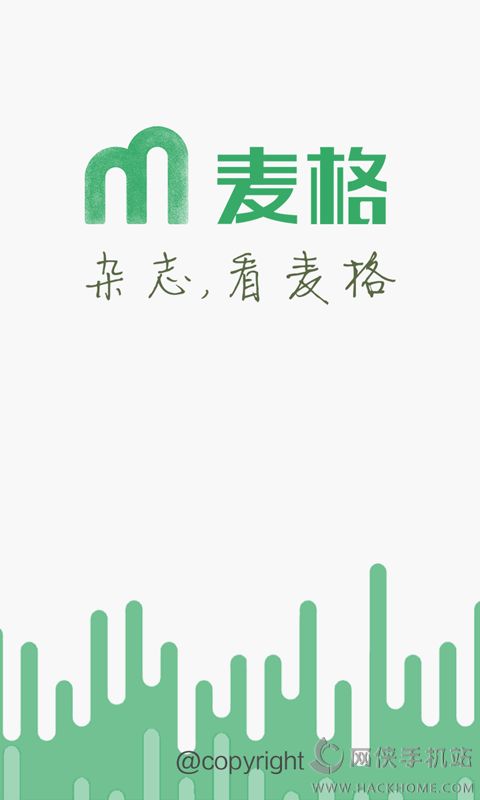 麦格期刊官网手机版app