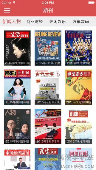 中国交通报app电子版