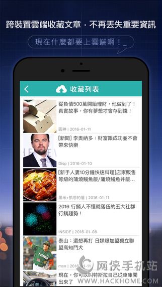 乡民晚报软件官方APP