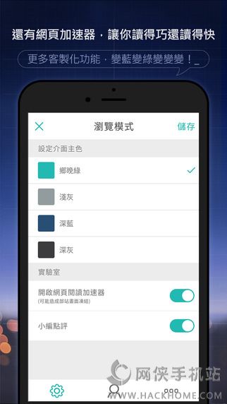 乡民晚报APP手机版客户端