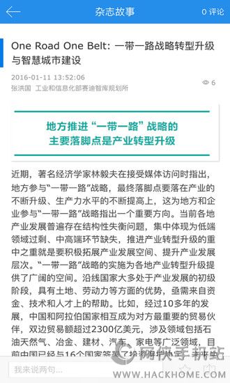 智能城市杂志手机版app