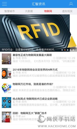 智能城市杂志手机版app
