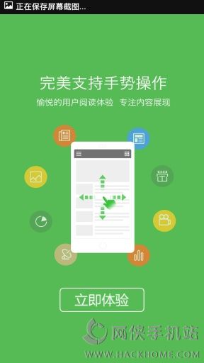 榆林日报电子版app