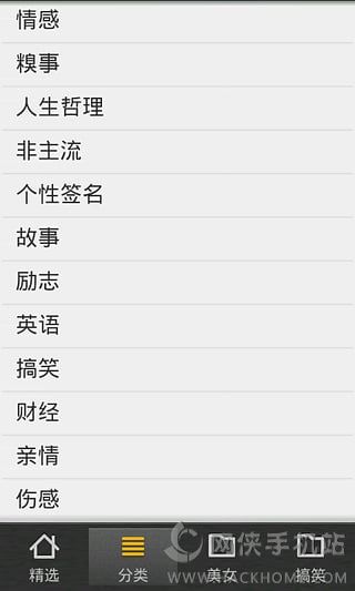 2012精选杂志app安卓手机版