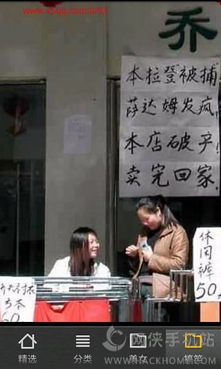 2012精选杂志app安卓手机版